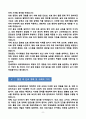 [강추][학업계획서] 연세대학교 의과대학 학사편입 학업계획서 8페이지
