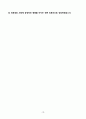 [강추][학업계획서] 연세대학교 의과대학 학사편입 학업계획서 10페이지