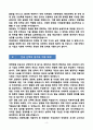 [강추][학업계획서] 연세대학교 경영학과 편입 학업계획서 4페이지