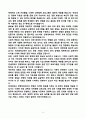 [강추][학업계획서] 연세대학교 경영학과 편입 학업계획서 5페이지