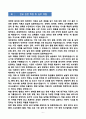 [강추][학업계획서] 연세대학교 경영학과 편입 학업계획서 6페이지