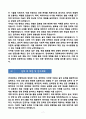 [강추][학업계획서] 연세대학교 경영학과 편입 학업계획서 7페이지