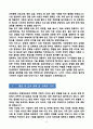 [강추][학업계획서] 연세대학교 경영학과 편입 학업계획서 8페이지