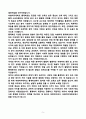 [강추][학업계획서] 숙명여대 통계학과 편입학 학업계획서 5페이지