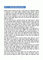 [강추][학업계획서] 숙명여대 통계학과 편입학 학업계획서 6페이지
