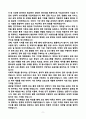 [강추][학업계획서] 숙명여대 통계학과 편입학 학업계획서 9페이지