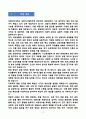 [강추][학업계획서] 숙명여대 생명시스템학부 편입학 학업계획서 3페이지