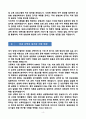 [강추][학업계획서] 숙명여대 생명시스템학부 편입학 학업계획서 4페이지