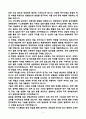 [강추][학업계획서] 숙명여대 생명시스템학부 편입학 학업계획서 9페이지