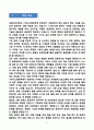 [강추][학업계획서] 숙명여대 기계시스템학부 학업계획서 3페이지