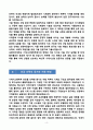 [강추][학업계획서] 숙명여대 기계시스템학부 학업계획서 4페이지