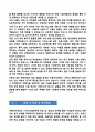 [강추][학업계획서] 숙명여대 기계시스템학부 학업계획서 7페이지