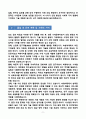 [강추][학업계획서] 숙명여대 기계시스템학부 학업계획서 9페이지