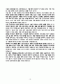 [강추][학업계획서] 숙명여대 기계시스템학부 학업계획서 10페이지
