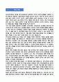 [강추][학업계획서] 성신여자대학교 대학원 유아교육학과 학업계획서 3페이지