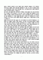 [강추][학업계획서] 성신여자대학교 대학원 유아교육학과 학업계획서 7페이지
