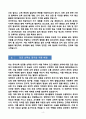 [강추][학업계획서] 부산대학교 유아교육과 대학원 학업계획서 4페이지