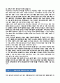[강추][학업계획서] 부산대학교 유아교육과 대학원 학업계획서 5페이지