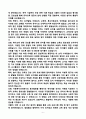 [강추][학업계획서] 부산대학교 유아교육과 대학원 학업계획서 6페이지