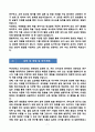 [강추][학업계획서] 부산대학교 유아교육과 대학원 학업계획서 7페이지