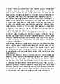 [강추][학업계획서] 부산대학교 유아교육과 대학원 학업계획서 8페이지