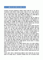 [강추][학업계획서] 부산대학교 유아교육과 대학원 학업계획서 9페이지