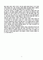 [강추][학업계획서] 부산대학교 유아교육과 대학원 학업계획서 10페이지