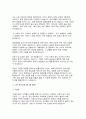 보육교사면접(국공립어린이집) 보육교사 면접후기 기출질문답변 3페이지