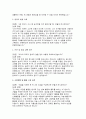 보육교사면접(국공립어린이집) 보육교사 면접후기 기출질문답변 5페이지