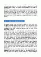 [강추][학업계획서] 고려대학교 경영대학 편입 학업계획서(고대 경영 편입) 4페이지
