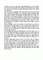 [강추][학업계획서] 고려대학교 경영대학 편입 학업계획서(고대 경영 편입) 5페이지