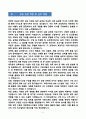 [강추][학업계획서] 고려대학교 경영대학 편입 학업계획서(고대 경영 편입) 6페이지