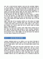 [강추][학업계획서] 고려대학교 경영대학 편입 학업계획서(고대 경영 편입) 7페이지