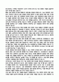 [강추][학업계획서] 고려대학교 경영대학 편입 학업계획서(고대 경영 편입) 8페이지
