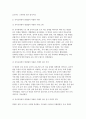 2025 교육평가A형 기말과제 (규준참조평가와 준거참조평가, 면접법) 8페이지