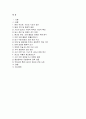 환경보건학개론A형 2025년 1학기 기말) 교재에 소개되지 않은 국내외 환경오염 사건 한 가지를 선정하여, 1) 사건의 경과(사진 포함), 2) 원인 환경오염 물질 및 피해가 발생한 원리와 기전(mechanism), 3) 생태계 또는 인체 피해 현황, 4) 교훈 및 사건 이후의 변화를 조사하고 정리하시오. 2페이지