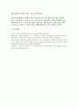 환경보건학개론A형 2025년 1학기 기말) 교재에 소개되지 않은 국내외 환경오염 사건 한 가지를 선정하여, 1) 사건의 경과(사진 포함), 2) 원인 환경오염 물질 및 피해가 발생한 원리와 기전(mechanism), 3) 생태계 또는 인체 피해 현황, 4) 교훈 및 사건 이후의 변화를 조사하고 정리하시오. 11페이지