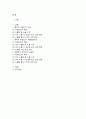 환경보건학개론C형 2025년 1학기 기말) 학우님의 생활환경 또는 작업(직업)환경에서 노출되고 있는 물리적 화학적 생물학적 유해인자를 각각 한 가지씩 선정한 후, 1) 유해인자의 특성, 2) 노출원 및 노출 수준, 3) 과다 노출 시 발생할 수 있는 생태계 또는 인체 영향, 4) 노출을 줄이기 위한 실천 방안을 조사하고 정리하시오 2페이지