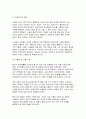 환경보건학개론C형 2025년 1학기 기말) 학우님의 생활환경 또는 작업(직업)환경에서 노출되고 있는 물리적 화학적 생물학적 유해인자를 각각 한 가지씩 선정한 후, 1) 유해인자의 특성, 2) 노출원 및 노출 수준, 3) 과다 노출 시 발생할 수 있는 생태계 또는 인체 영향, 4) 노출을 줄이기 위한 실천 방안을 조사하고 정리하시오 4페이지
