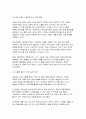 환경보건학개론C형 2025년 1학기 기말) 학우님의 생활환경 또는 작업(직업)환경에서 노출되고 있는 물리적 화학적 생물학적 유해인자를 각각 한 가지씩 선정한 후, 1) 유해인자의 특성, 2) 노출원 및 노출 수준, 3) 과다 노출 시 발생할 수 있는 생태계 또는 인체 영향, 4) 노출을 줄이기 위한 실천 방안을 조사하고 정리하시오 5페이지