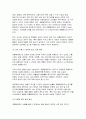 환경보건학개론C형 2025년 1학기 기말) 학우님의 생활환경 또는 작업(직업)환경에서 노출되고 있는 물리적 화학적 생물학적 유해인자를 각각 한 가지씩 선정한 후, 1) 유해인자의 특성, 2) 노출원 및 노출 수준, 3) 과다 노출 시 발생할 수 있는 생태계 또는 인체 영향, 4) 노출을 줄이기 위한 실천 방안을 조사하고 정리하시오 7페이지