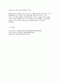 환경보건학개론C형 2025년 1학기 기말) 학우님의 생활환경 또는 작업(직업)환경에서 노출되고 있는 물리적 화학적 생물학적 유해인자를 각각 한 가지씩 선정한 후, 1) 유해인자의 특성, 2) 노출원 및 노출 수준, 3) 과다 노출 시 발생할 수 있는 생태계 또는 인체 영향, 4) 노출을 줄이기 위한 실천 방안을 조사하고 정리하시오 12페이지