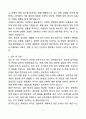[강추][합격자소서] APT 아파트 경비원 자기소개서 5페이지