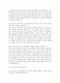 [한국원자력의학원 면접 자료] 2020년~2025년 한국원자력의학원 간호사 실제 면접 기출과 답변 52개 / 한국원자력의학원 간호사 면접대비 면접질문과 답변 정리 15페이지