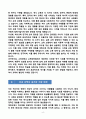 [강추][학업계획서] 고려대학교 교육대학원 역사교육과 학업계획서 4페이지
