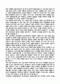 [강추][학업계획서] 고려대학교 교육대학원 역사교육과 학업계획서 5페이지