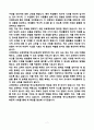 [강추][학업계획서] 고려대학교 교육대학원 역사교육과 학업계획서 7페이지
