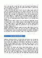 [강추][학업계획서] 계명대학교 일반대학원 간호학과 학업계획서 7페이지