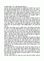 [강추][학업계획서] 계명대학교 일반대학원 간호학과 학업계획서 8페이지
