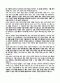 [강추][학업계획서] 경북대학교 일반대학원 경제통상학부 학업계획서 6페이지